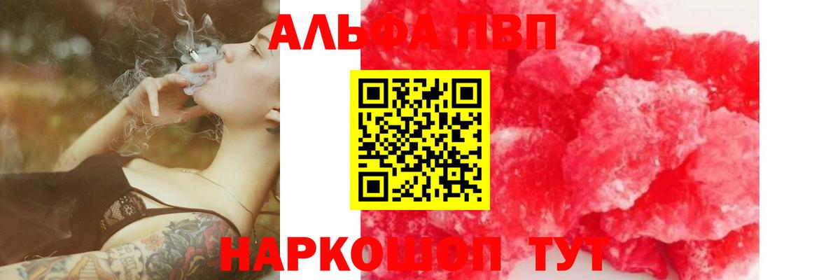 Alpha PVP СК  Вход с VPN  Ефремов 
