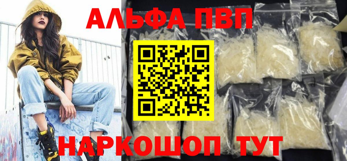 Alfa_PVP СК Ефремов