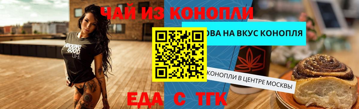 Ефремов  Cannafood конопля  Вход с VPN 