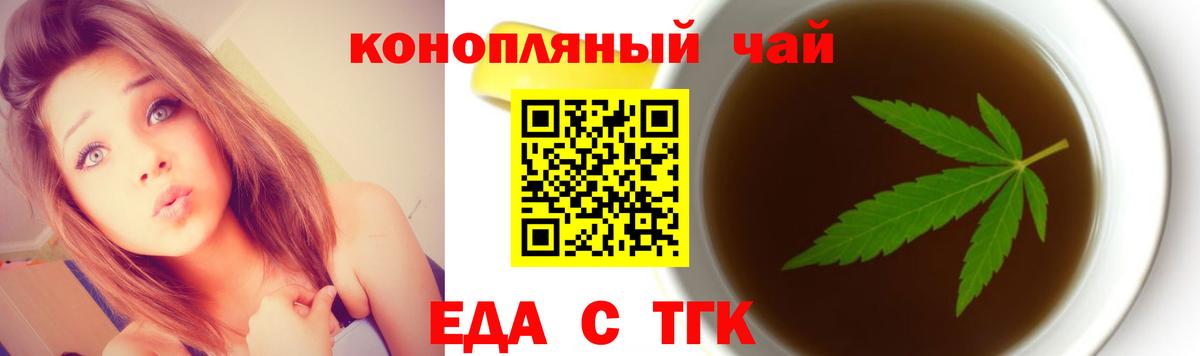 Canna-Cookies марихуана Ефремов
