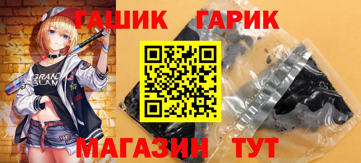 ГАШИШ VHQ  Вход с VPN  магазин    Ефремов 