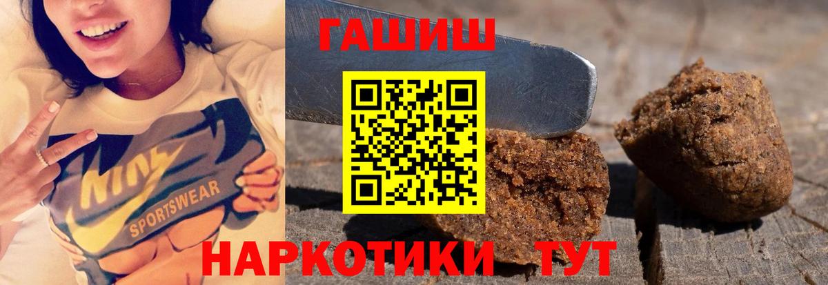 Гашиш Premium Ефремов