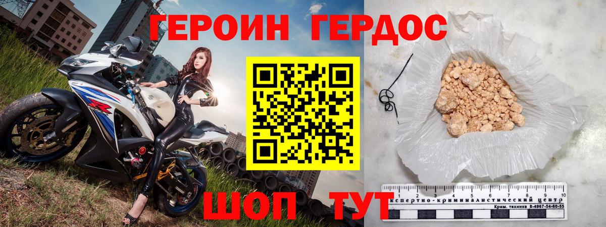 Героин гречка  Вход с VPN  Ефремов 