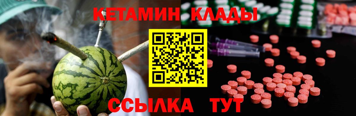 Ефремов  КЕТАМИН ketamine  КЕТАМИН ketamine  Вход с VPN 