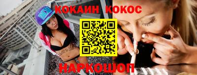 кокаин Ливны