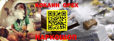 кокаин Ливны