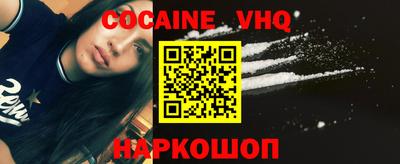кокаин Ливны