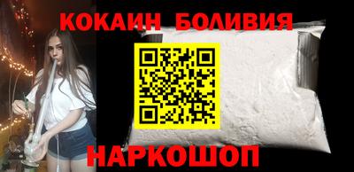 кокаин Ливны