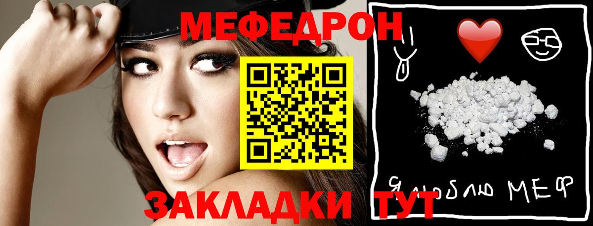 МЕФ кристаллы Ефремов