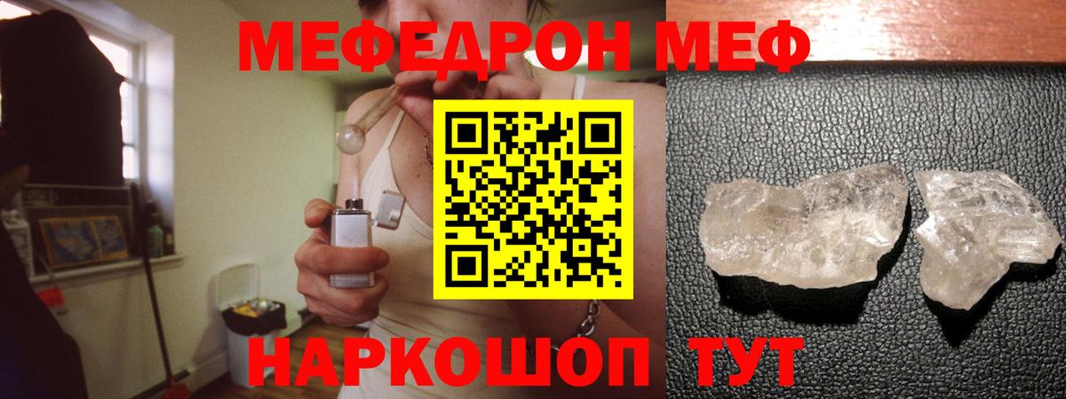 МЕФ  Меф кристаллы  МЕФ  Вход с VPN  МЕФ мяу мяу  Ефремов 