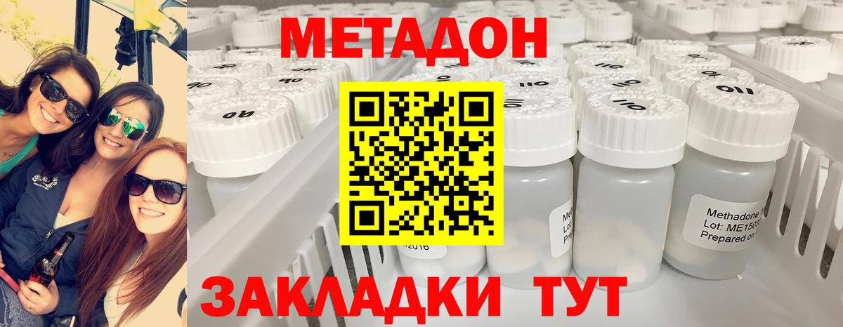 МЕТАДОН VHQ  blacksprut рабочий сайт  Ефремов  Метадон methadone  Вход с VPN 
