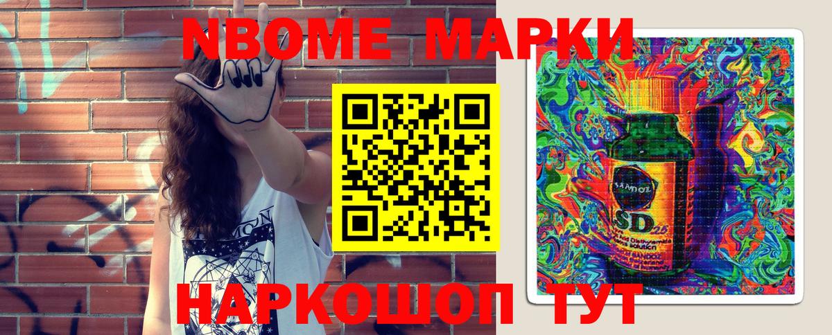 Марки NBOMe 1500мкг Ефремов